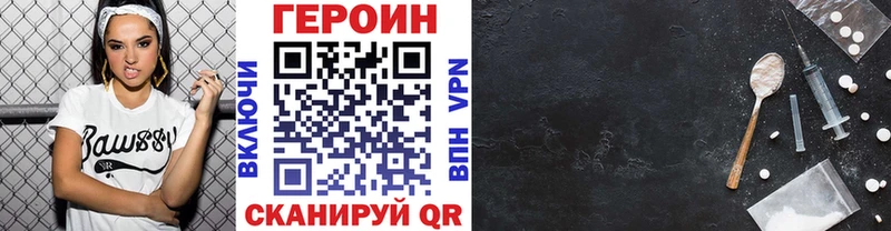 Героин гречка  Советская Гавань 