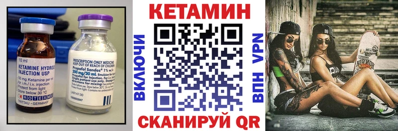 Кетамин VHQ  что такое   Советская Гавань 