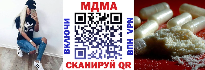MDMA Molly  МЕГА ТОР  Советская Гавань 