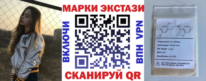 Марки NBOMe 1,8мг  наркота  Советская Гавань 